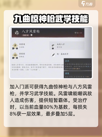燕云十六声💡狂澜装备获取攻略🎉截图3