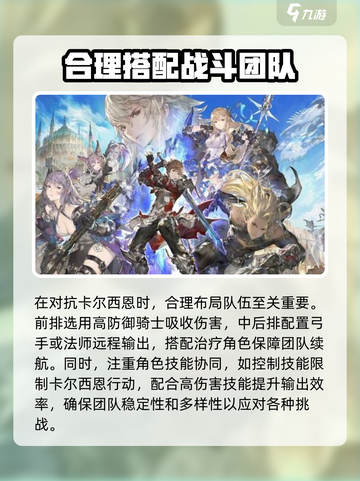 剑与骑士团卡尔西恩怎么打介绍截图3