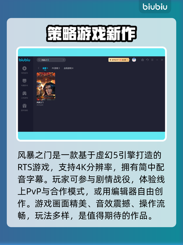 风暴之门卡顿？💥优化技巧教你畅玩🎮截图3