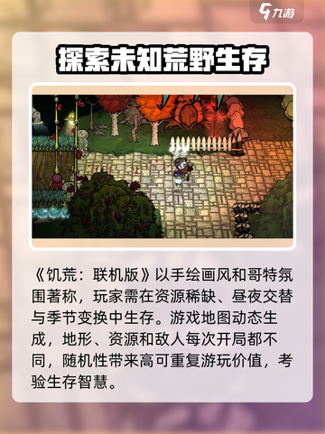 饥荒联机版存档位置介绍截图3