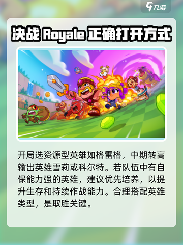 爆裂小队攻略介绍截图3