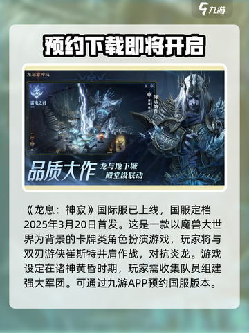 龙息神寂国际服🔥超燃游戏名大揭秘！截图2