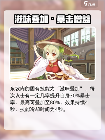 《料理次元东坡肉强度爆表🔥》截图4