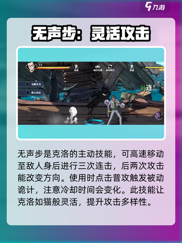 航海王壮志雄心：克洛玩法大揭秘！🔥截图3