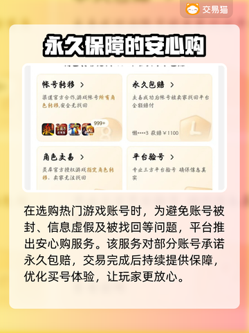 九州劫🔥账号购买平台推荐🎉买号必备！截图3