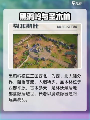 🔥《龙石战争》欧文大陆秘境揭秘！🌍截图2