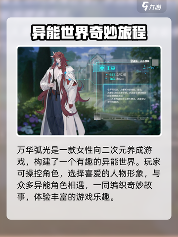 万华弧光💥最新兑换码大全，速来领取！🎉截图3