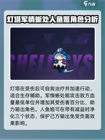 伊瑟重启日的机甲有哪些介绍截图6