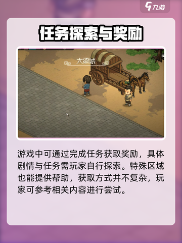 《大侠立志传》紫色文房购买攻略🔥截图3