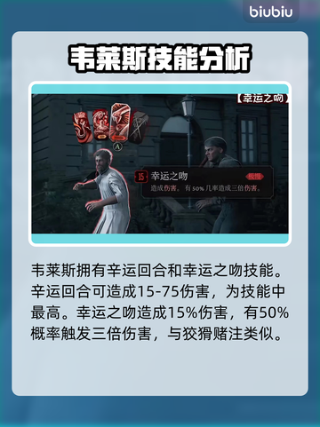 哈利波特手游：奇唤士韦斯莱技能大曝光🔥截图6