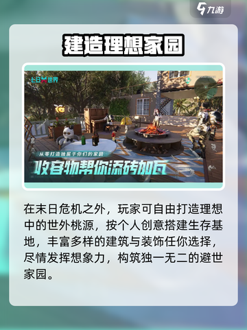 🔥《七日世界》手游来了！📱速抢预约截图5