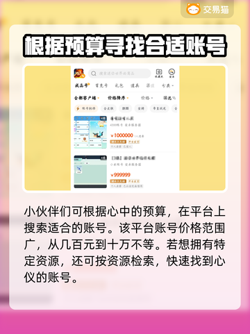 迷你世界🔥账号交易秘籍，土豪账号等你来拿！🎮截图4