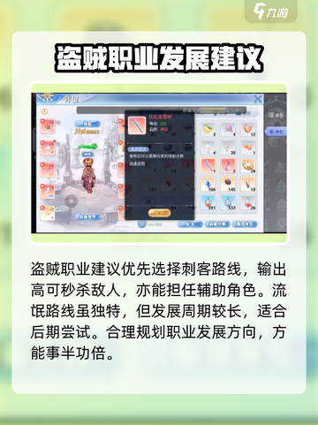 巴风特之怒盗贼🔥最强流派详解来啦！截图5