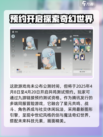 星痕共鸣公测时间🔥提前剧透🎉截图3