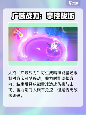 宝可梦大集结🔥新角色红莲铠骑技能全面解析！截图7