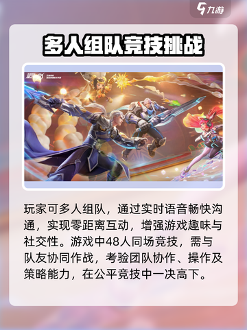 星之破晓三端互通吗介绍截图4