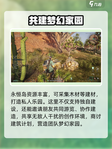 七日世界永恒岛如何解锁介绍截图6