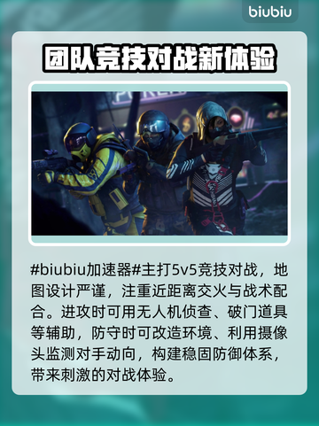 彩虹六号M卡顿闪退？延迟加速器推荐🔥🎮截图2