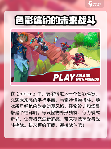moco国服首测地址介绍介绍截图2