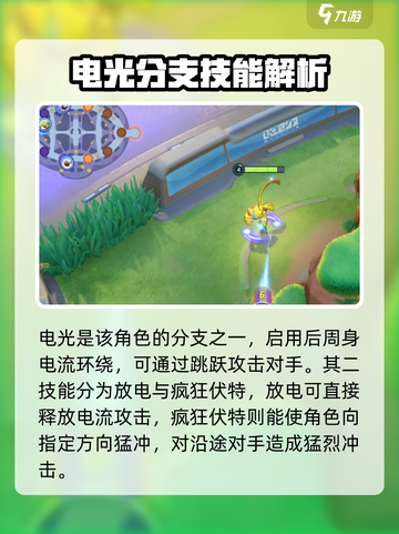 宝可梦大集结婕拉奥拉配招介绍截图3