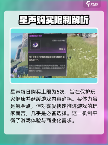 鸣潮🔥体力购买超值规划攻略💎截图3