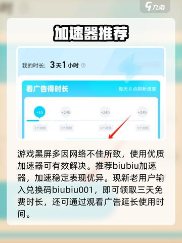 🔥炽焰天穹黑屏？一招秒解！🎮截图2
