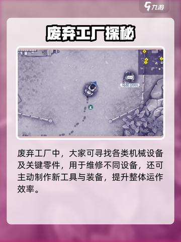 《阿瑞斯病毒2》打完中心城必看！💥截图4