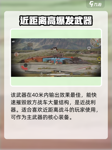 🔥创世战车脱粒机玩法大揭秘！💥截图4