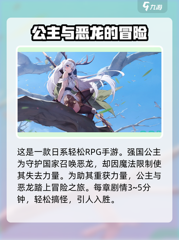 龙魂旅人怎么样介绍截图2