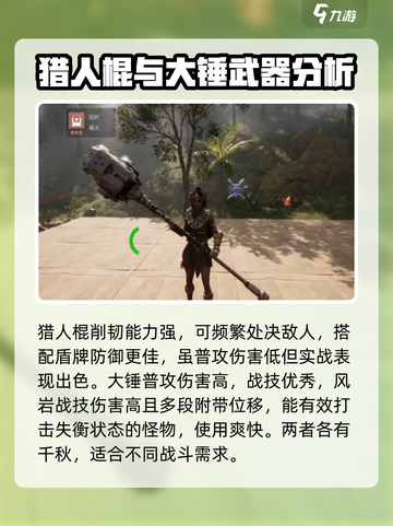 荒野起源最强武器有哪些介绍截图6