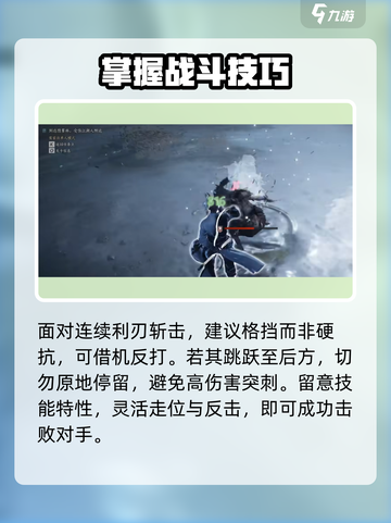 燕云十六声白狼主怎么打介绍截图5