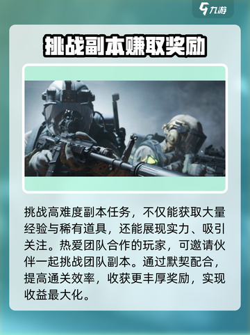 萤火突击💰快速刷钱渠道大曝光！🔥截图4