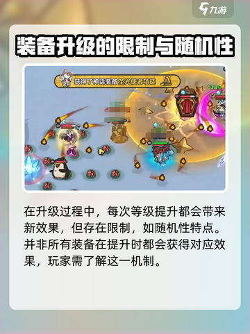 英勇之地⚡武器升华秘籍，手游玩家必看！截图4