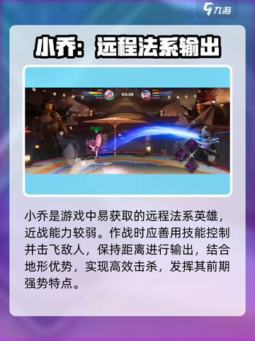《星之破晓》司空震VS小乔⚡谁才是真战神？截图2