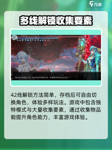 心渊梦境🔥42线解锁秘籍💎轻松GET！截图3