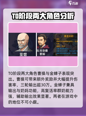 再刷一把2金色传说角色怎么选介绍截图2