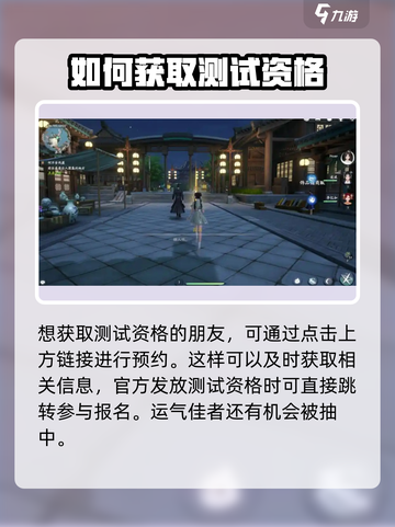 仙剑世界测试删档吗介绍截图3