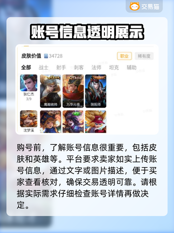 王者荣耀😎买号就选这些平台！🔥截图3
