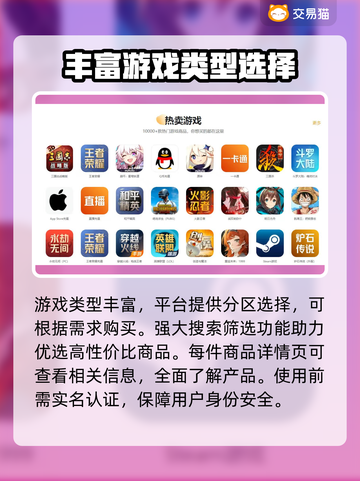 奶块交易平台在哪？游戏账号交易🔥必备攻略！🎮截图5