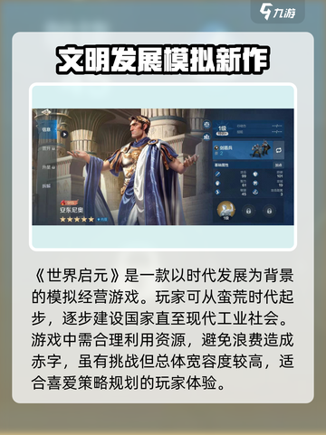 世界启元🔥：揭秘游戏类型，玩转未来之战！🎮截图2