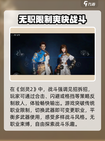 剑灵2🔥新手必看！玩法全攻略来袭🎉截图2