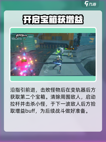 绝区零🚂宝箱全揭秘！速拿隐藏奖励截图3