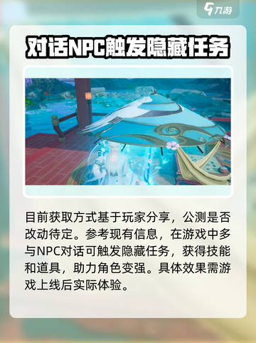 蜀山初章万剑诀怎么获取介绍截图4