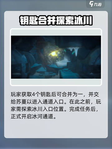 潜水员戴夫冰河通道💎深处玩法大揭秘！截图3