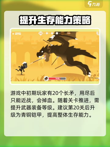 天才射手🔥玩法攻略，轻松上分秘籍💎截图4
