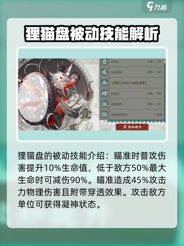 物华弥新狸猫盘怎么样介绍截图4