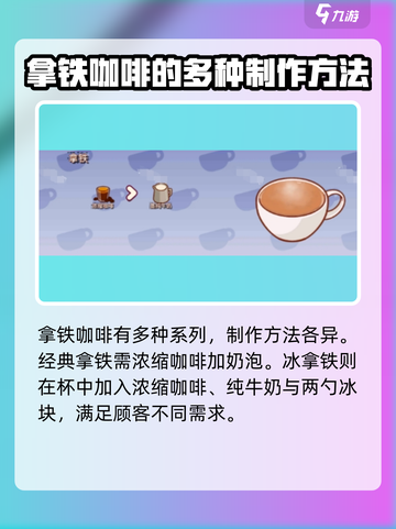 可口的咖啡食谱有哪些介绍截图3