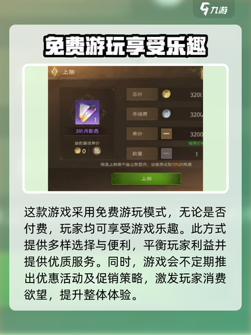 塔瑞斯世界是怎么收费的介绍截图4