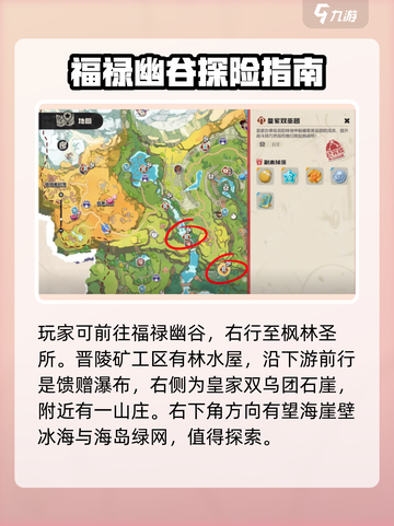 洛克王国世界探索指南分享介绍截图3