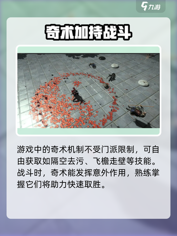 🔥燕云十六声：手机党必玩之作！⚡截图4